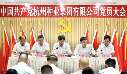 实干铸就辉煌 奋斗开启新局——中国共产党开云手机在线登陆入口党员大会胜利召开