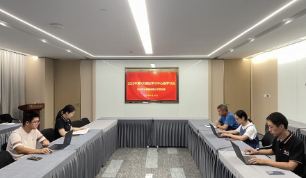 杭州种业集团召开2025年第九次理论学习中心组学习会